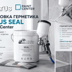 Колеровка герметика в ваш цвет