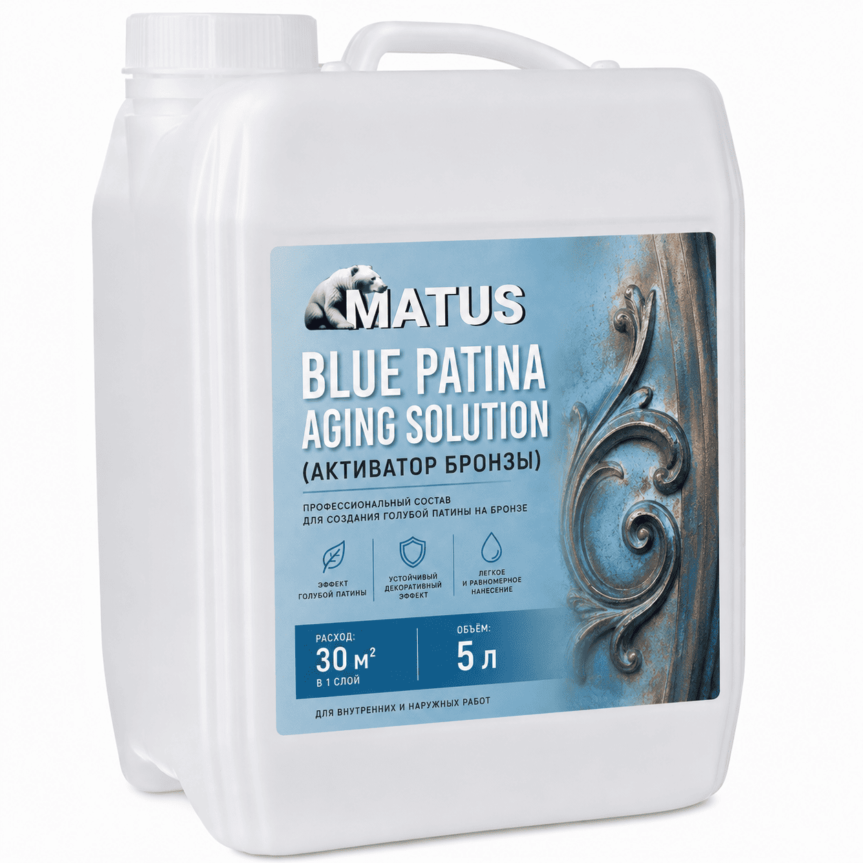Активатор для создания эффекта голубой патины Matus Metal Effects - Blue Patina Aging Solution, 5 л.