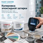 Колеровка эпоксидной затирки