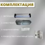 Светильник малярный LOSSEW LAMP C1 PRO Лампа лосева