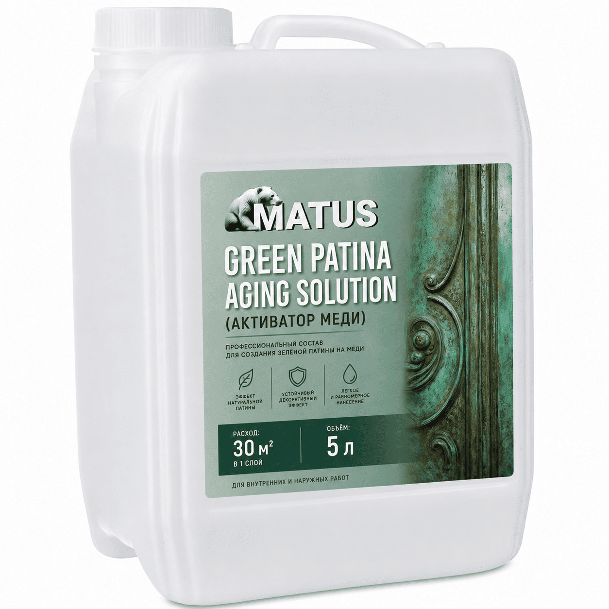 Matus Metal Effects - Green Patina Aging Solution Активатор Меди Зеленая патина