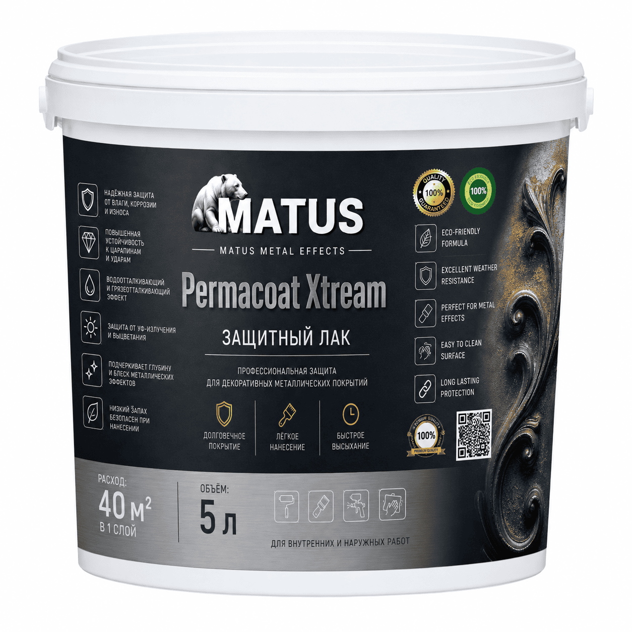 Matus Metal Effects - Permacoat Xtream Защитный лак