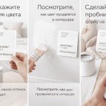 Готовый цвет 2026 года / Pantone 11-4201 Cloud Dancer